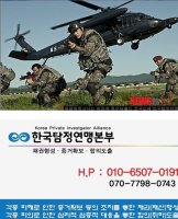 한국탐정3