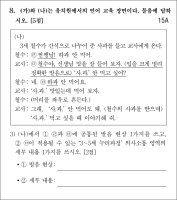 유치원임용고시2