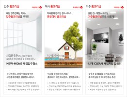 이사청소전문업체3