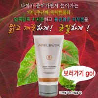 남성미백화장품3