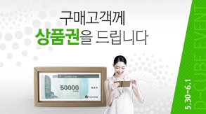 백화점상품권카드구매5