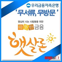 우리금융저축은행4