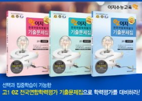 전국연합학력평가1