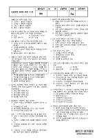 피부미용필기시험5