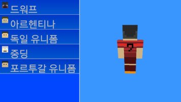 포르투갈유니폼3