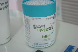 함소아바이오락토3