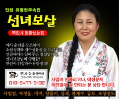 부평점집5