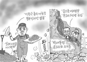 `Natizen 시사만평 칼럼` `2015. 1. 26(월요일)