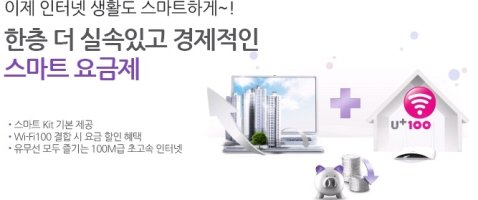 LG유플러스사은품4