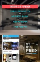 아파트리모델링비용3