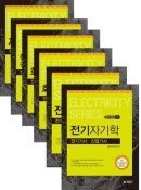 전기산업기사필기과목3