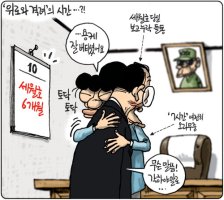 >사진<박근혜 '닭'으로 표현한 화백 고발당했네요