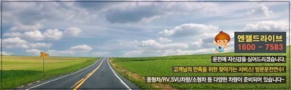 강남도로주행연수4