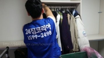 이삿짐보관가격4