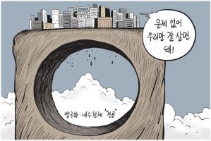 박근혜 정권이 사람 몸에 빨대를 꽂는 방식에 관한 만평 모음