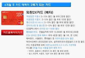 학원비할인카드1