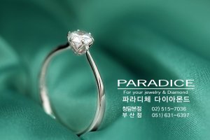 3부다이아반지가격2