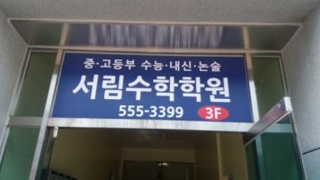 대치동수학학원6