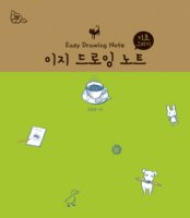 그림잘그리는법1