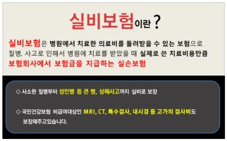 삼성생명실비보험3