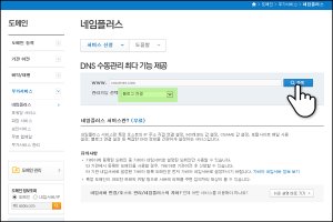 도메인등록방법2