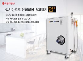 업소용음식물처리기5