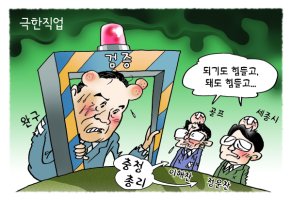 [2.10 시사만평] 박근혜 증세 꼼수