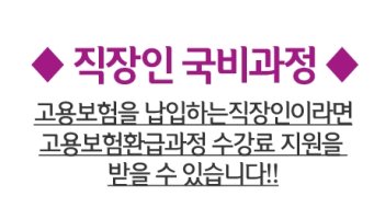 국비지원일본어1