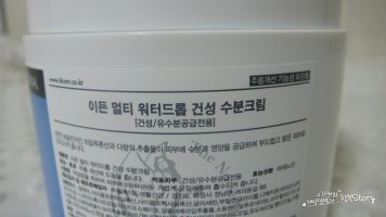 이든워터드롭수분크림4