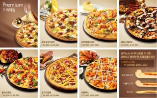 도미노피자영업시간2