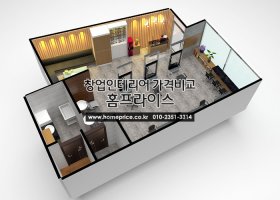 미용실인테리어견적1