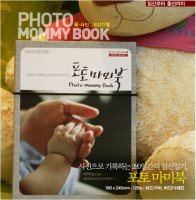 포토마미북2