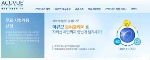 아큐브무료체험1