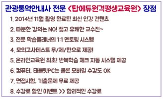 중국교포취업4