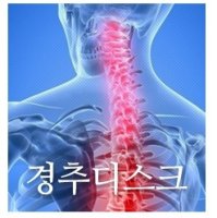 목이안돌아가요2