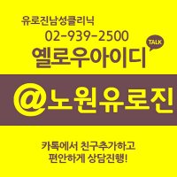 남성수술병원2