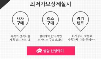 자동차비교사이트1