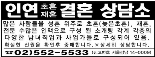 재혼상담소3