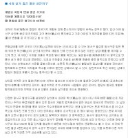 대구 월성도 이편한세상 아파트 풍수지리