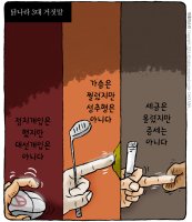 2014/09/24 시사만평칼럼ETC/Gossip
