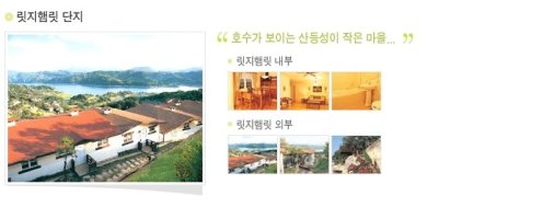 통영ES리조트가격1