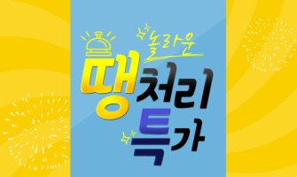 땡처리해외여행1