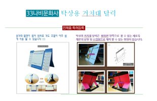 탁상용달력제작1