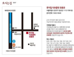 대학로뮤지컬추천3