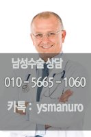 길이연장수술비용1