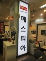 아파트인테리어잘하는곳2