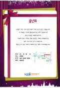 초대장문구1