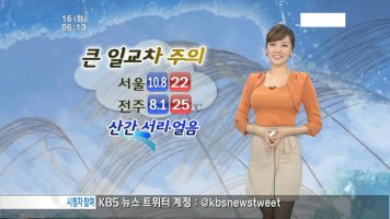 일기예보는 kbs로...
