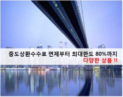 제2금융권담보대출1