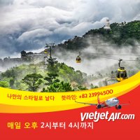 베트남비행기표4